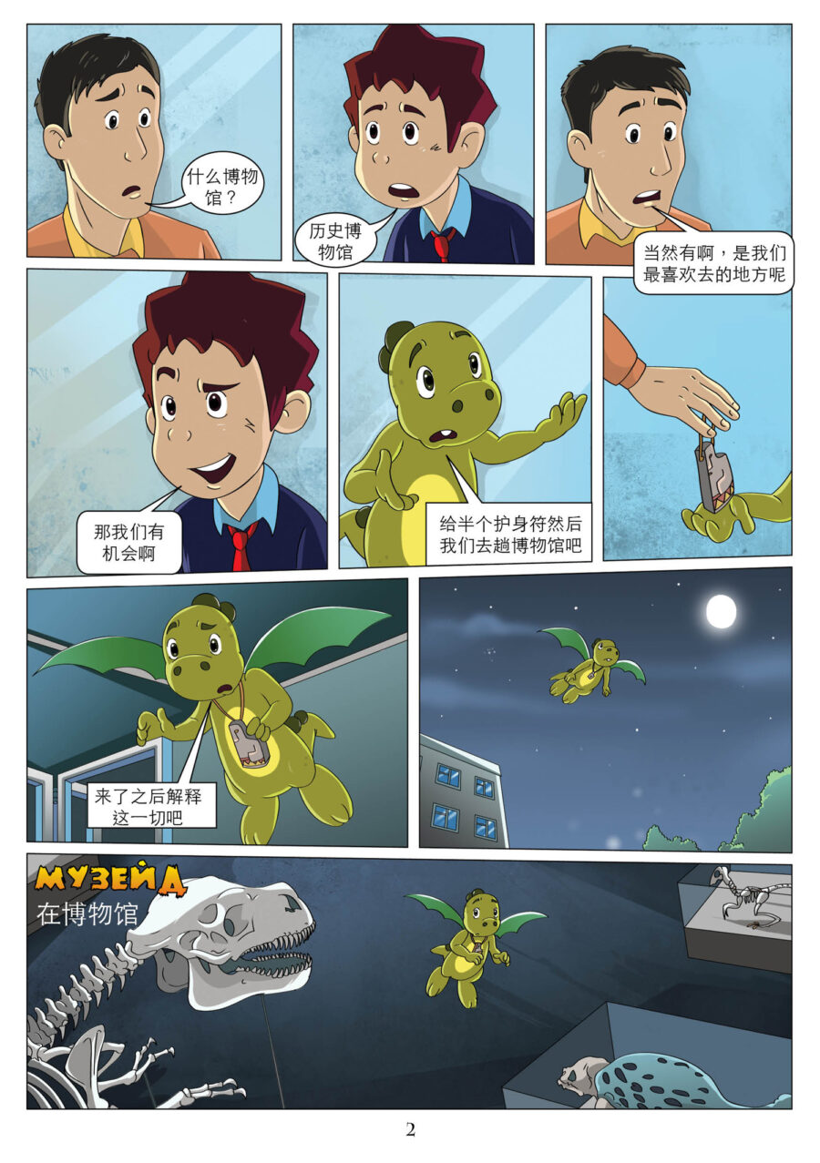 dinza-39-A5-Chinese2
