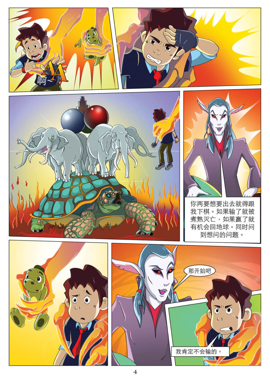 dinza-39-A5-Chinese4
